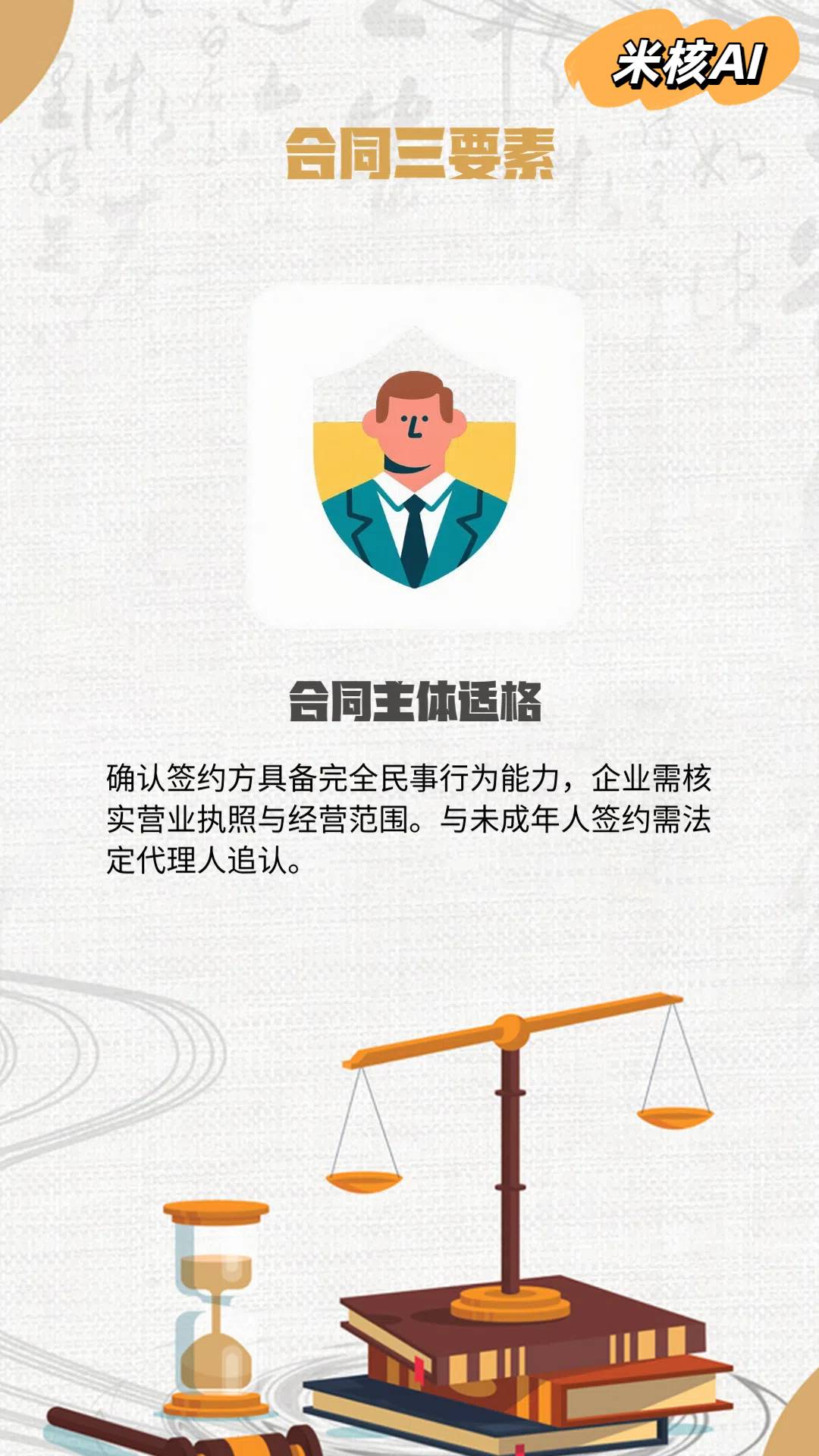 律师行业批量出图工作流封面