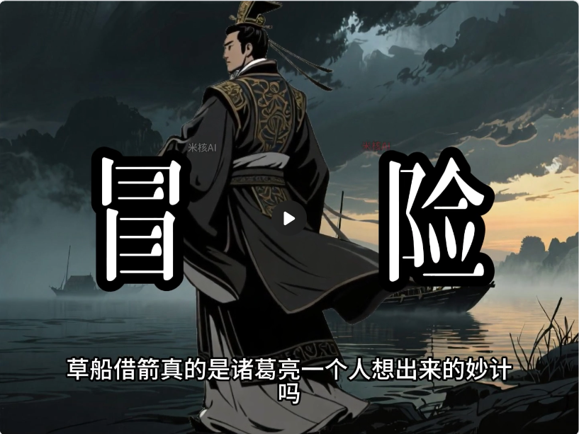 沉浸式历史故事工作流封面