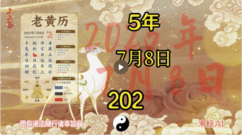 老黄历升级版工作流封面