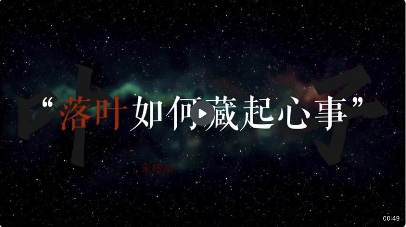 诗集视频工作流封面