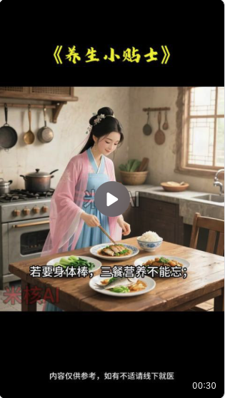 健康养生动态视频工作流工作流封面