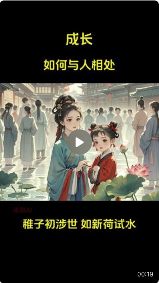 古风育儿新版工作流封面